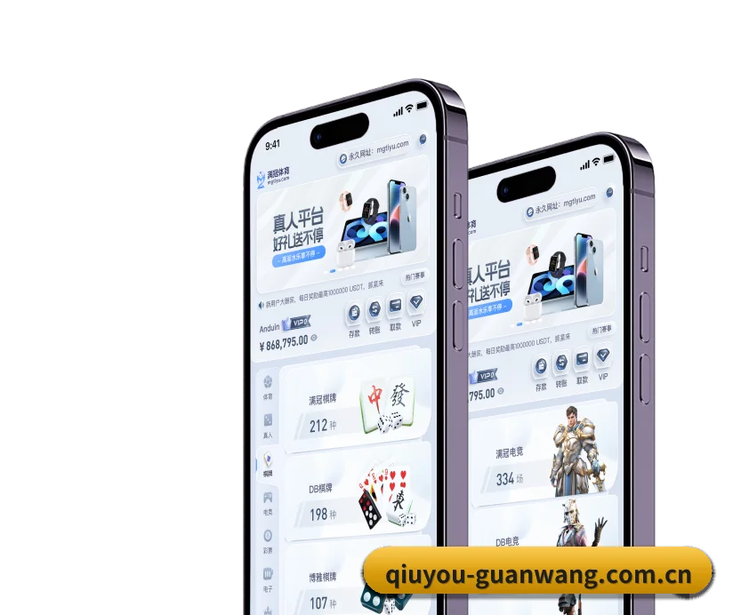 球友会 APP